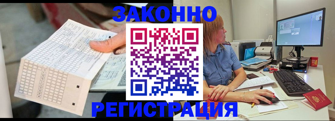 купить прописку в Архангельске