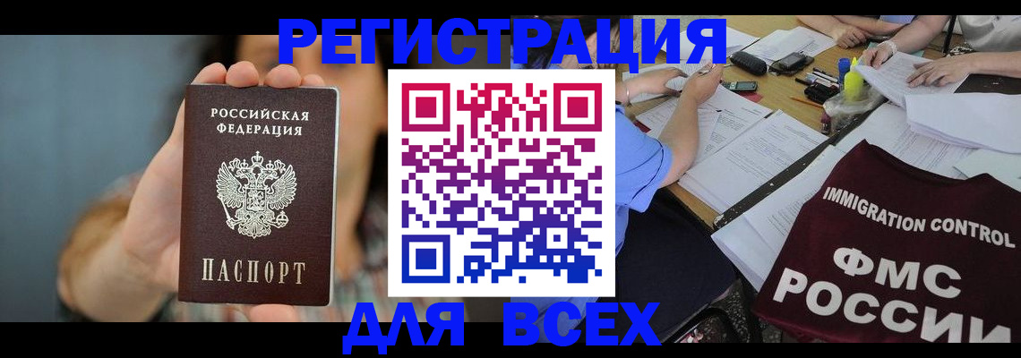 найти адрес прописки в Архангельске