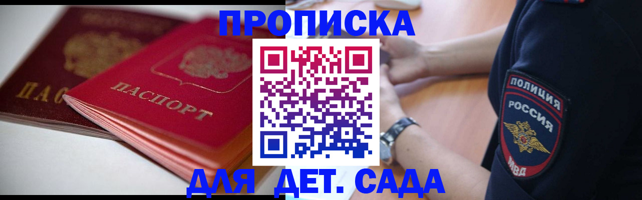 временная регистрация недорого в Архангельске