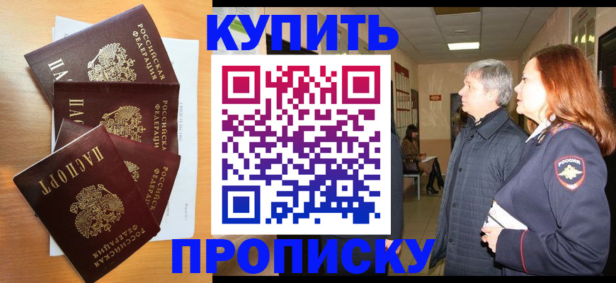 временная регистрация надежно в Архангельске