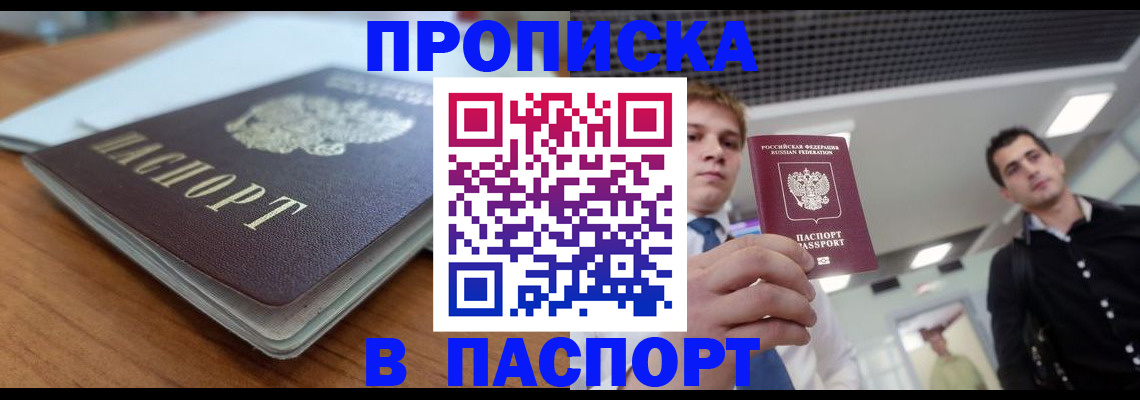 регистрация в Архангельске