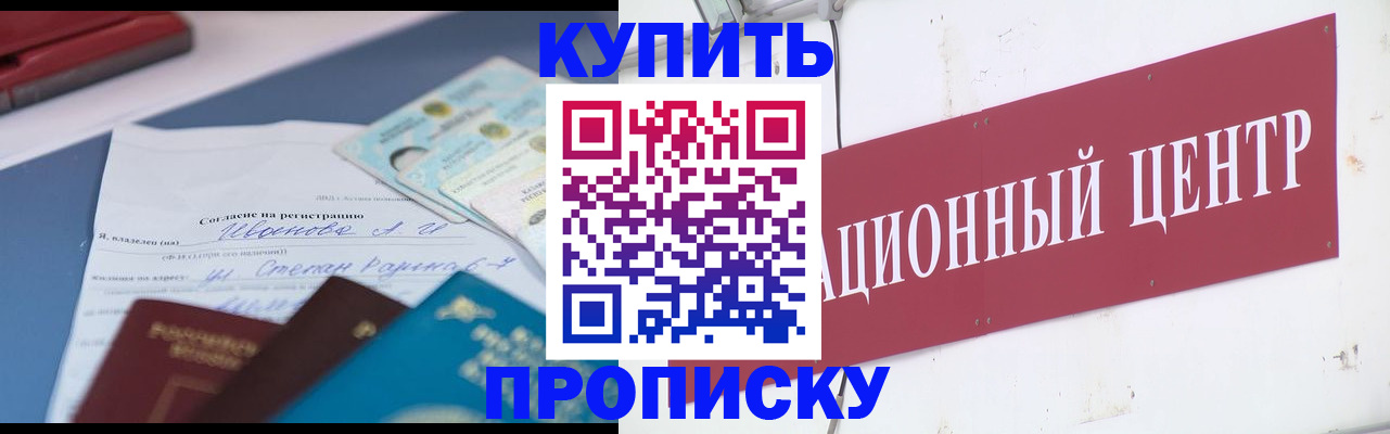 временная регистрация поиск в Архангельске
