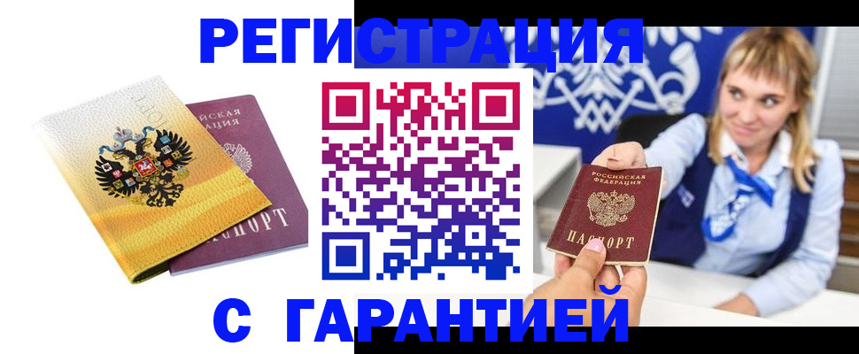 прописка для кредита в Архангельске