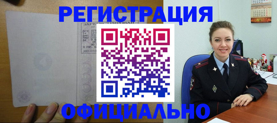 прописка в квартире в Архангельске