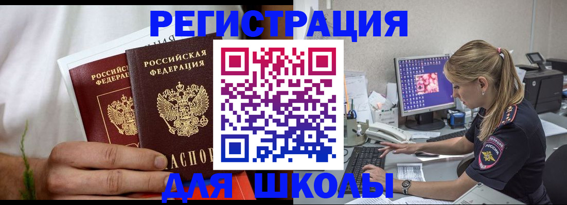 прописка законно в Архангельске