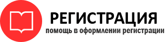 прописка в Архангельске id105553